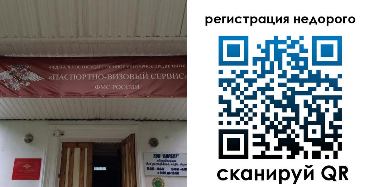 временная регистрация собственник в Карабаше