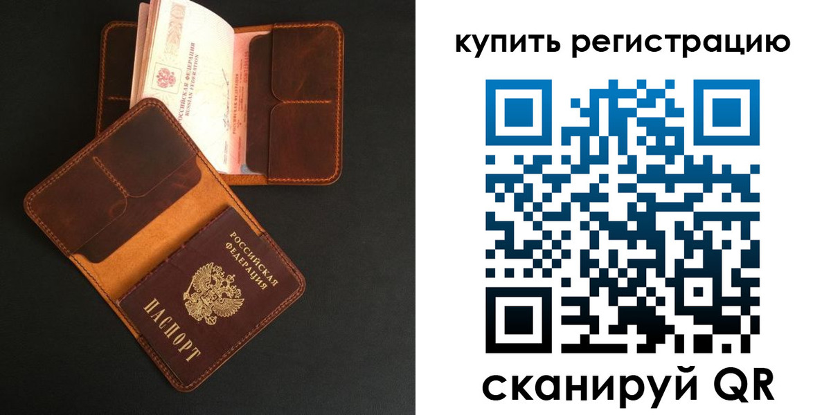 прописка ребенка в Карабаше