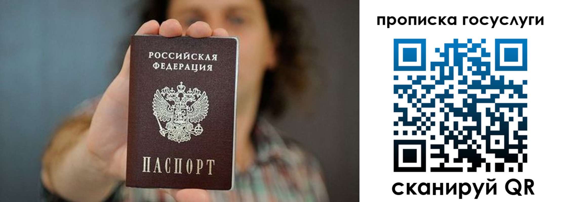 миграционный учет в Карабаше